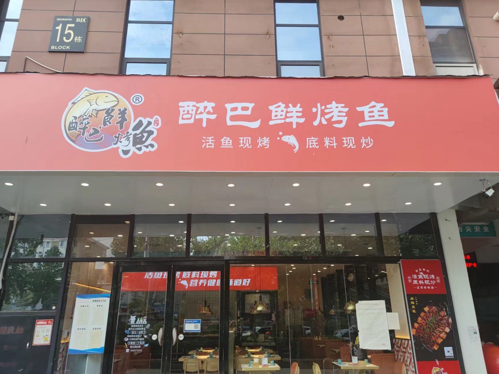 商(shāng)业中(zhōng)心店(diàn)