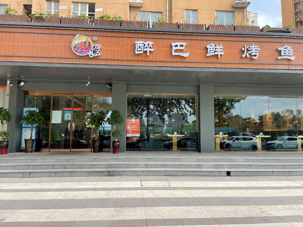 三全路店(diàn)