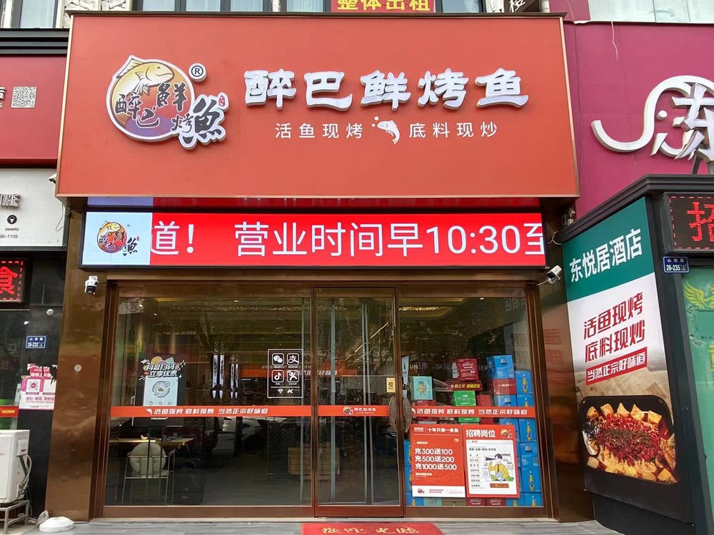 祭城店(diàn)