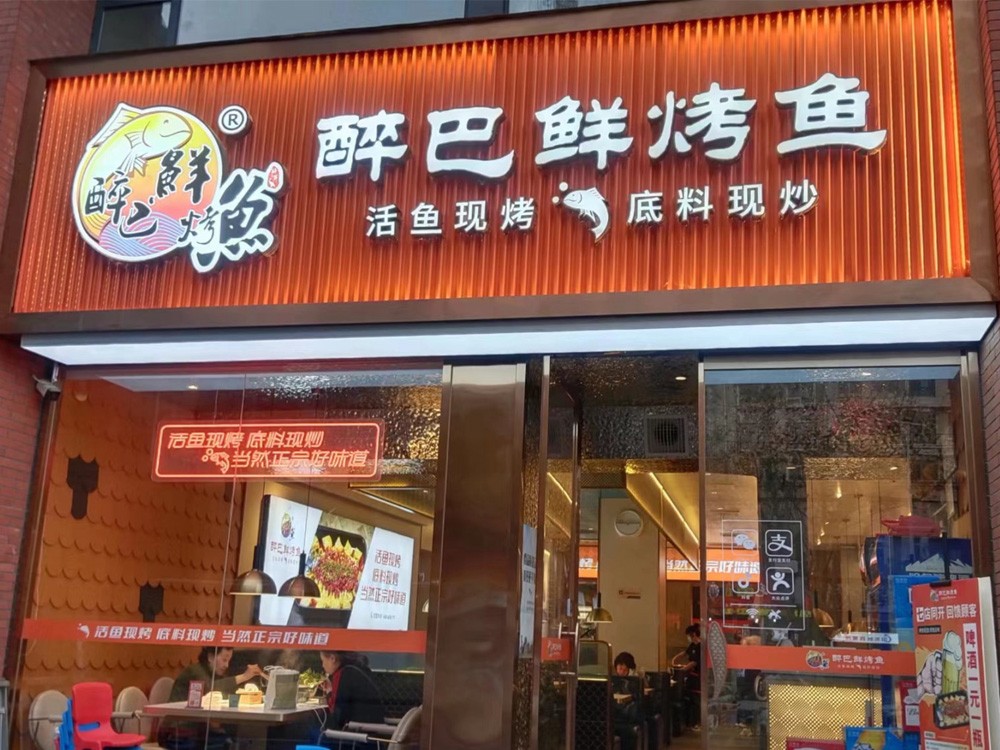 顺河路店(diàn)