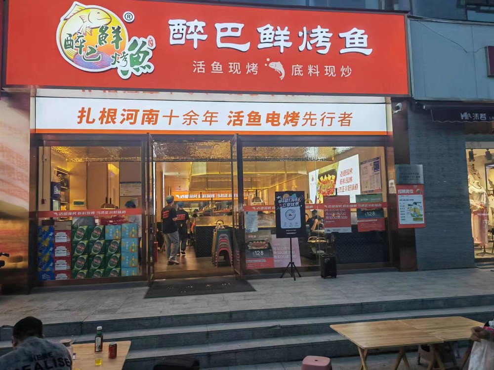 英才街(jiē)店(diàn)