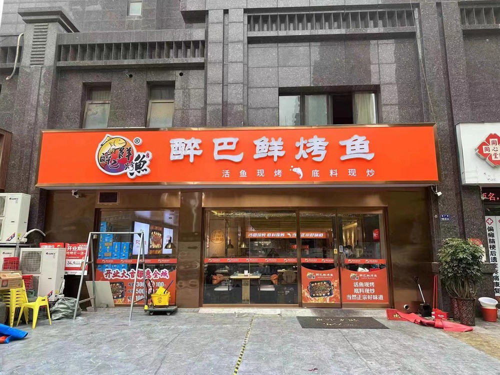 祝福红城店(diàn)
