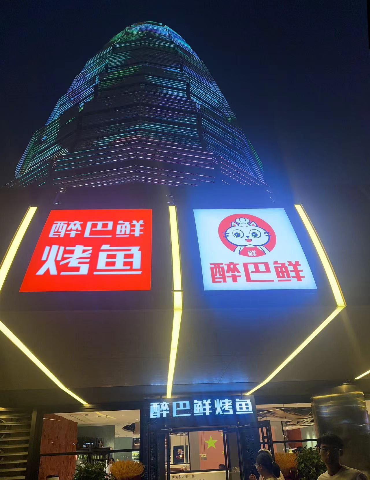CBD玉米楼店(diàn)