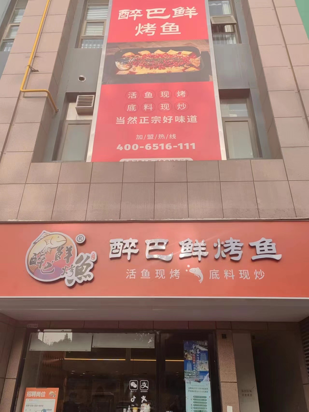 金成时代店(diàn)