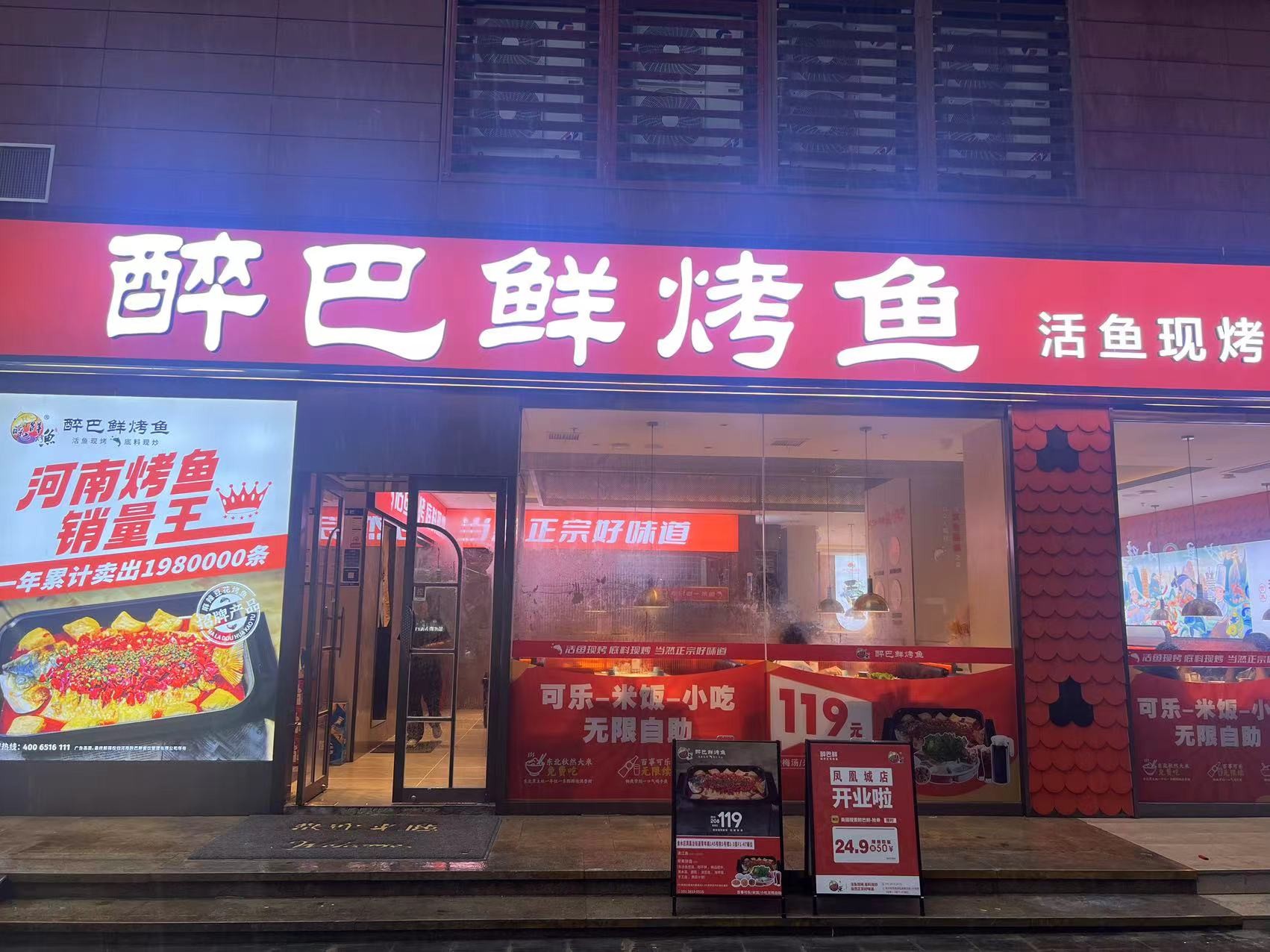 凤凰城店(diàn)