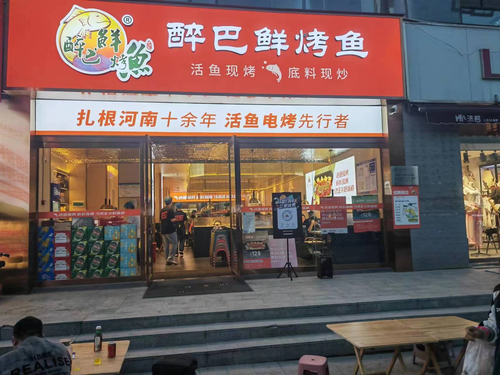 英才街(jiē)店(diàn)