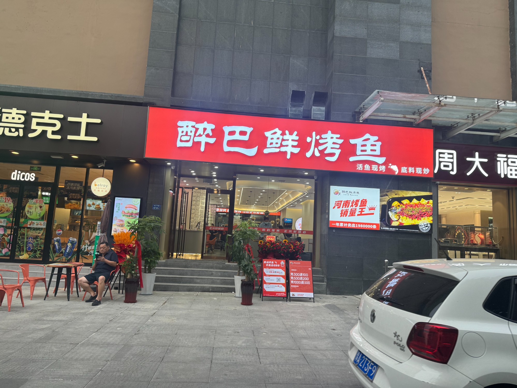 長(cháng)江路丹尼斯店(diàn)