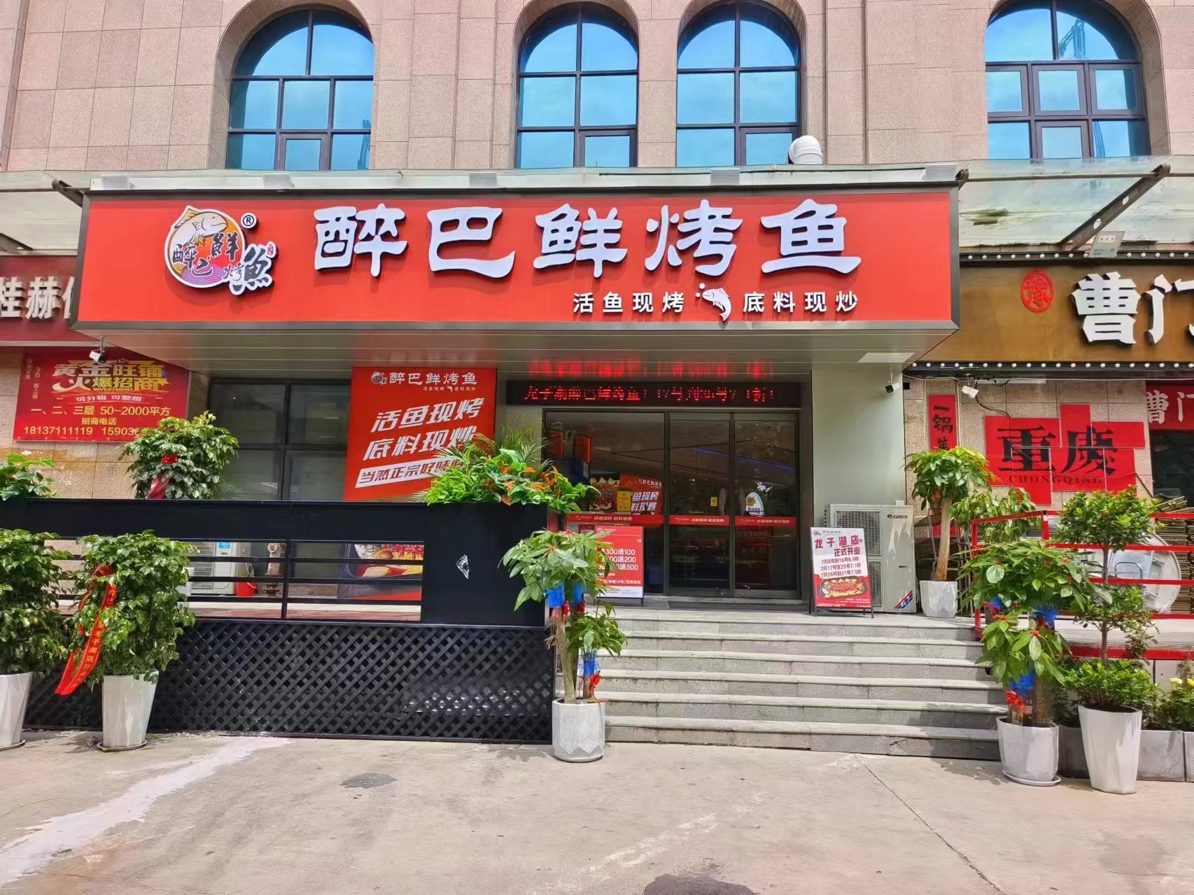 龙子湖(hú)店(diàn)