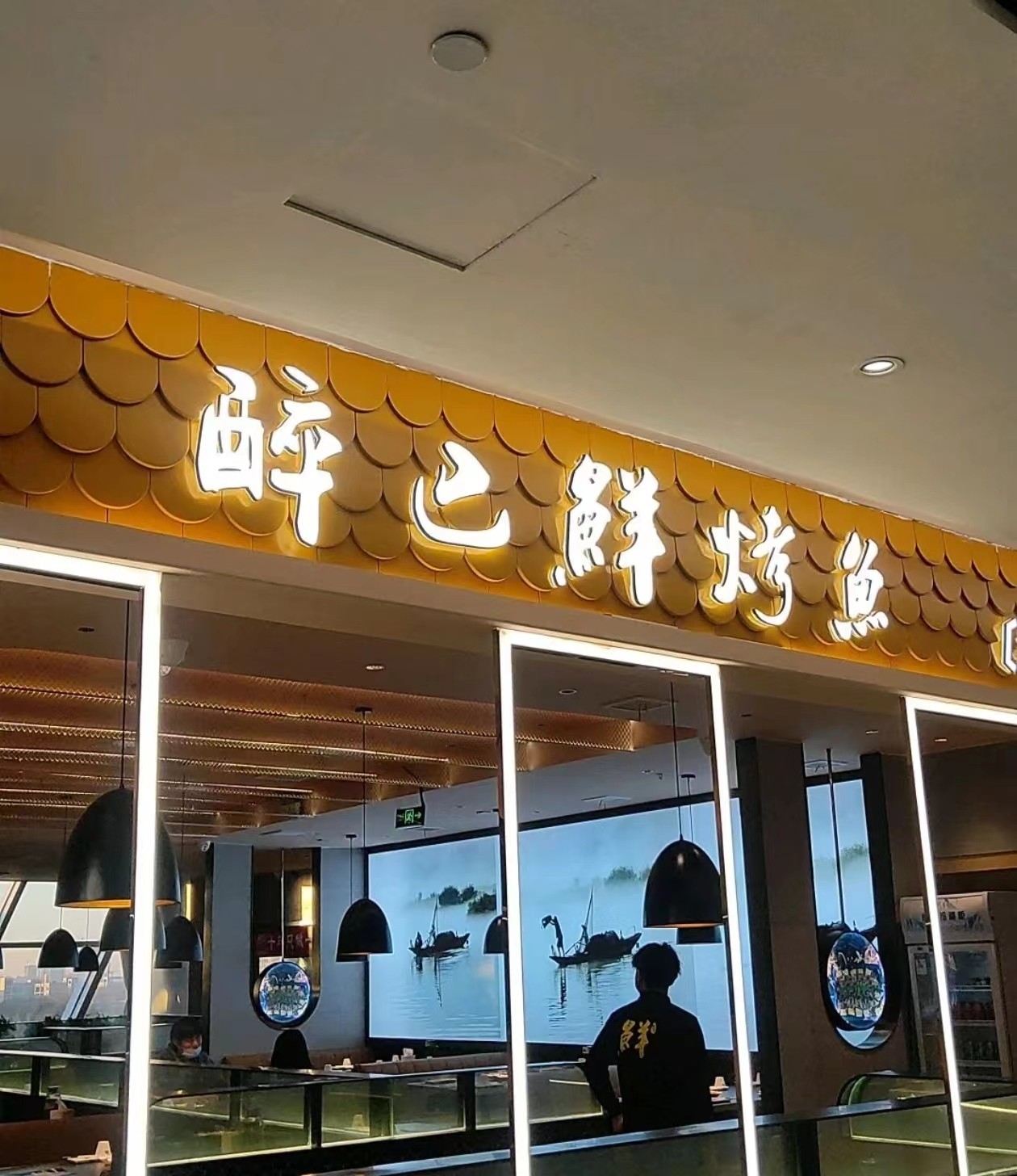 太格茂店(diàn)