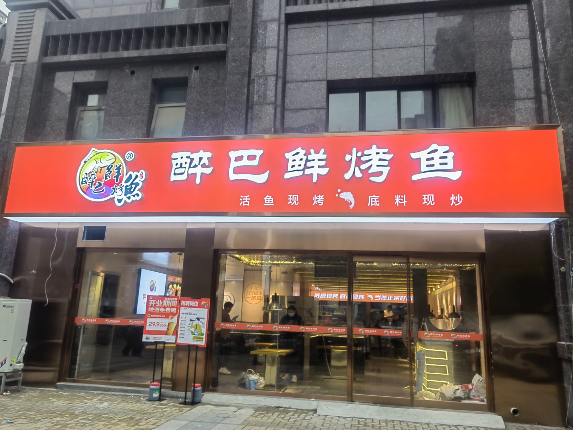 祝福红城店(diàn)