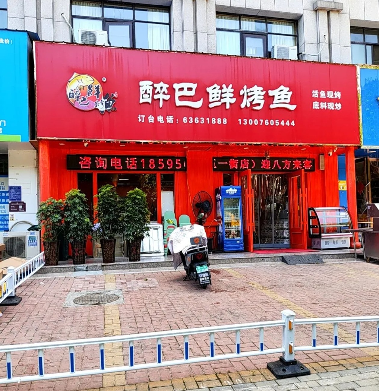 荥阳五一街(jiē)店(diàn)