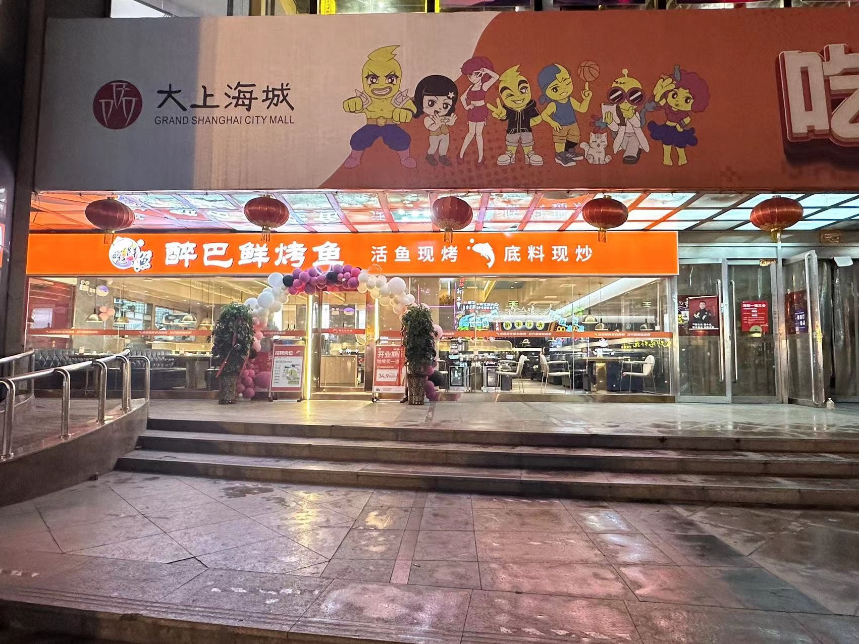 大上海店(diàn)