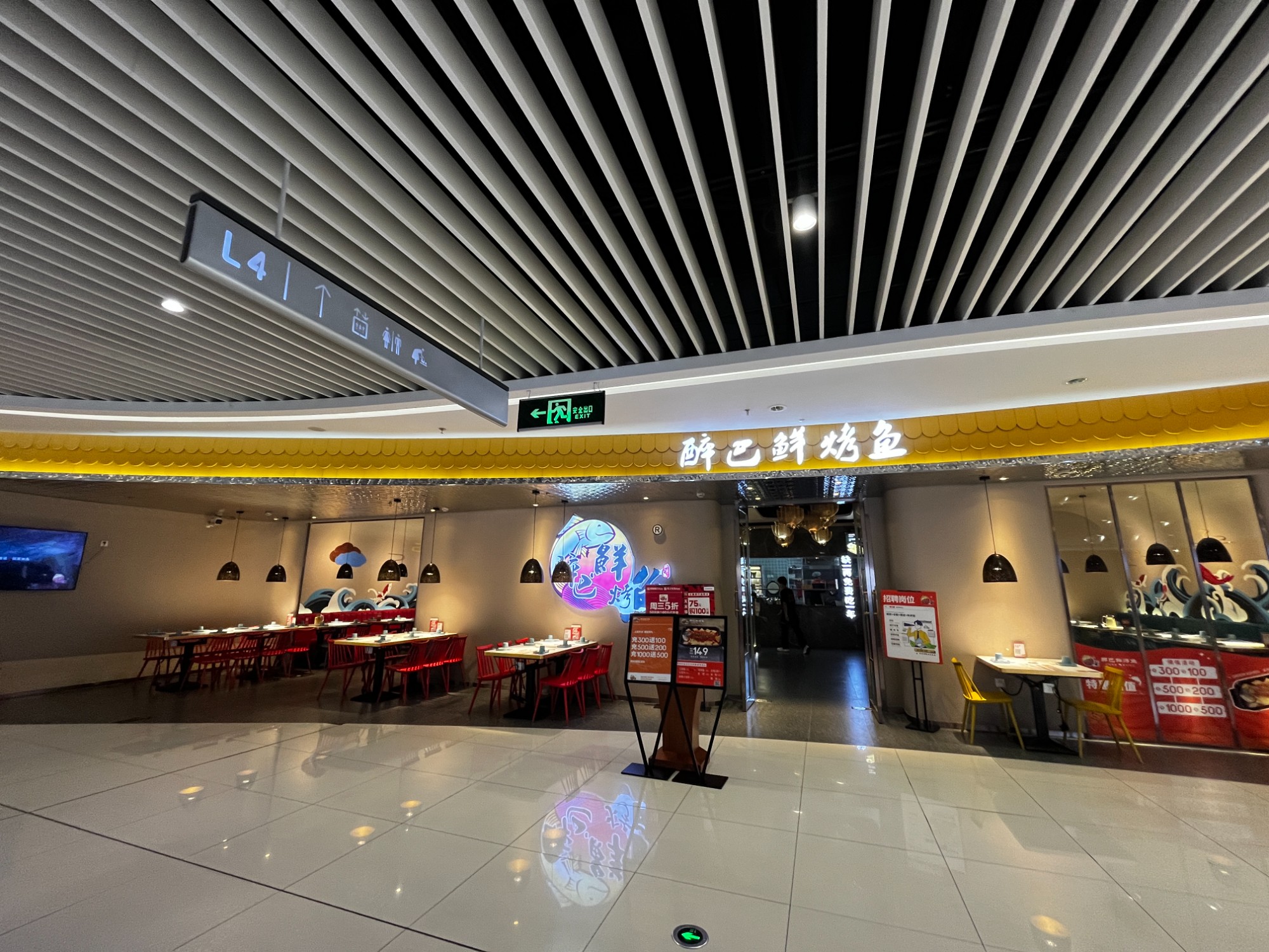 瀚海海尚店(diàn)